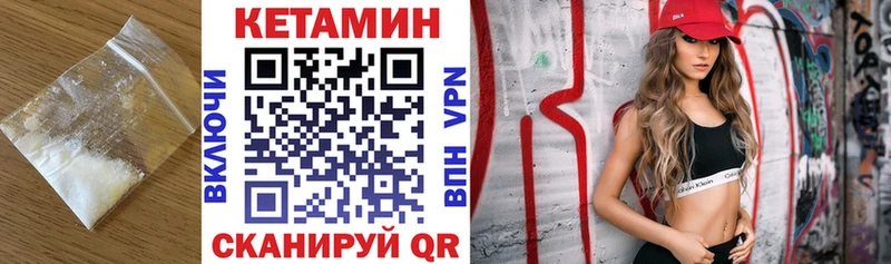 Кетамин VHQ  Арамиль 