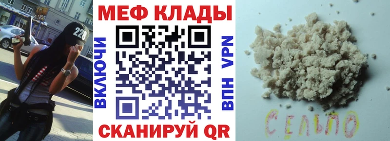 МЯУ-МЯУ mephedrone  где найти   блэк спрут ONION  Арамиль 